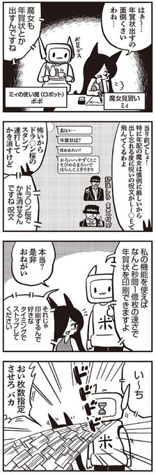 ニャロメロン Nyaromeron さんの漫画 4作目 ツイコミ 仮 ニャロメロン Nyaromeron さんの漫画 4作目 ツイコミ 仮