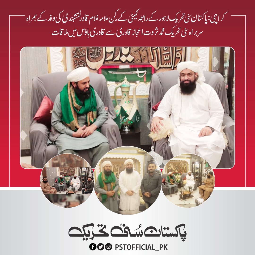 PST Lahore (Official) tweet media