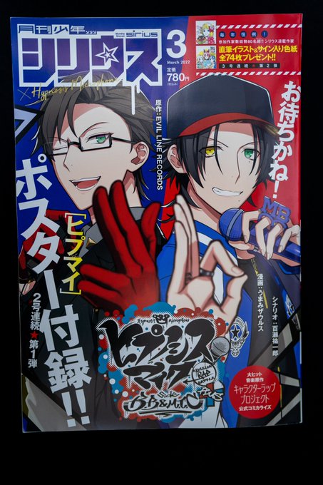 好評発売中の月刊少年シリウス3月号にタツヲ神のコミカライズ版『魔法使い黎明期』今号は番外編が載ってます❗️

「……僕、強くなりたい」か~ら~の~

ホルト妄想劇場が読めるのはシリウスとマガポケだけ‼️
よろしくお願いします❗️
4月からのアニメもよしなに✨ 