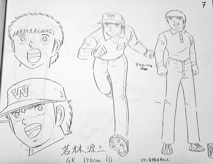 注目 画像ツイート キャプテン翼 2ページ目 アニメレーダー