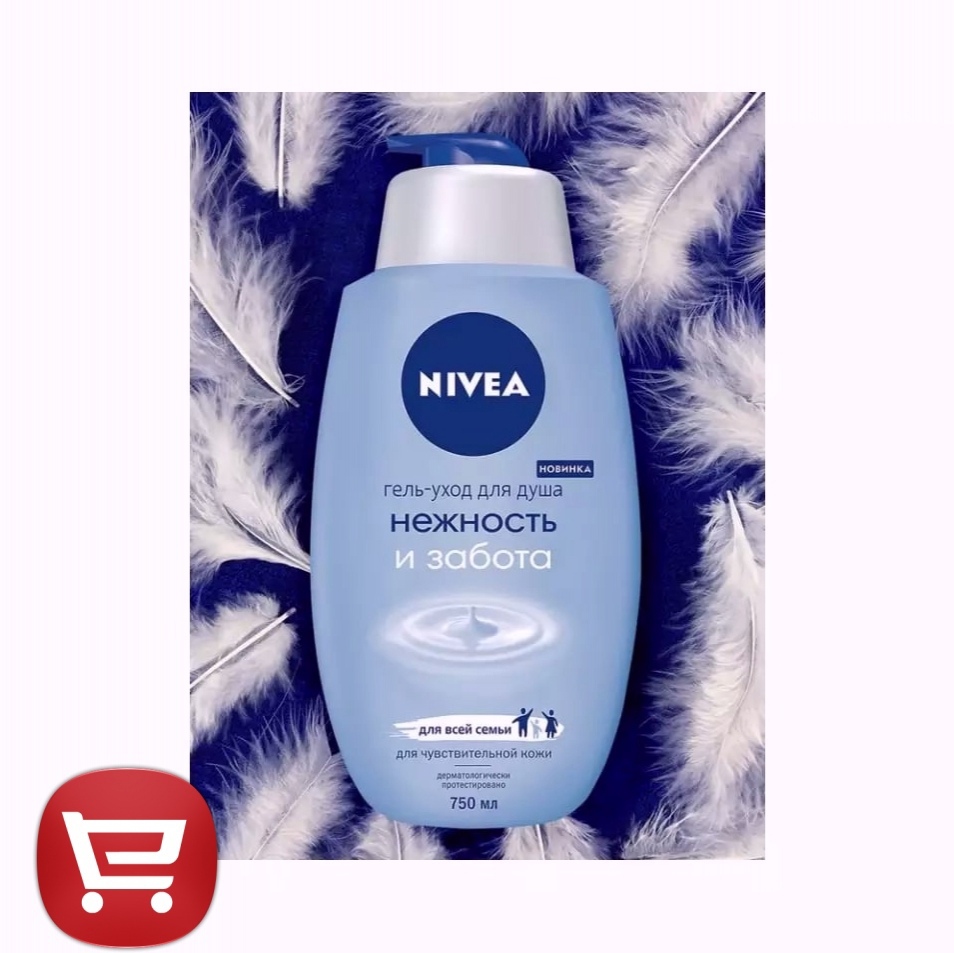 Nivea гель уход для душа