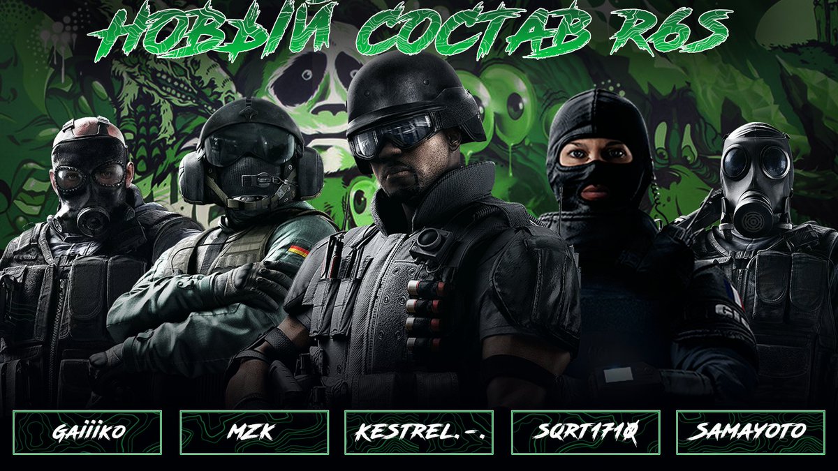 Return to the family! Gaiiko. and Samayoto updated the line-up and returned to prove who is #1 here 🔥

Compound:
🇺🇦 <a href="/Gaiiiko1/">Gaiiiko.</a>  (c)
🇷🇺 <a href="/m7_krya/">.mZk</a>
🇷🇺 <a href="/BlazeTgra/">TGRA-BlAzE</a>
🇷🇺 <a href="/sqrt171/">Кирилл Шмидт</a>
🇷🇺 <a href="/SamayotoR6/">?</a> 
🇷🇺 <a href="/Talesfromthebot/">Tales</a> (stand in)

#announcement #R6S #PROXITIME
