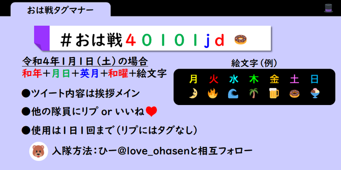 おは戦jm 22年1月27日 木 ツイ速まとめ