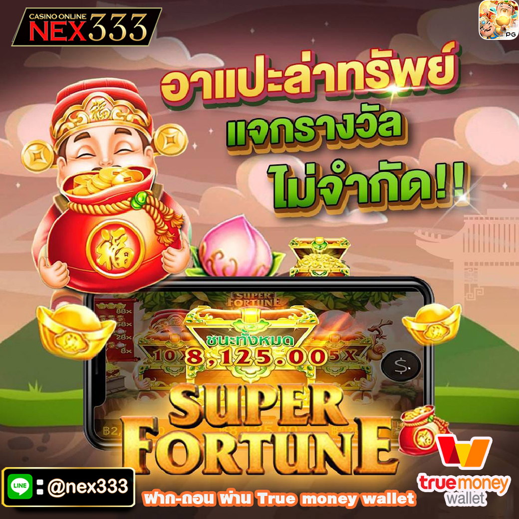 NEX333_'s tweet photo. 🎯อาแปะล่าทรัพย์ แจกไม่จำกัด🌟
🎉แนะนำเพื่อน รับ 0.8% เพื่อนยิ่งเล่นเรายิ่งได้🤑
🎮เส่นเสียเรามีคืนค่ายอดเสีย 5% รับสูงสุด2,000บาท💰
👉สuใจสouถามlloดไลน์ : @nex333 (มี@นำหน้า)
หรืoคลิก : https://t.co/XZBgSQvdr0
#สล็อตฝากวอเลท #nex333 #สล็อตเว็บตรงแตกง่าย #สล็อตเว็บตรง #สล็อ���pg https://t.co/SoCF1QxEOI