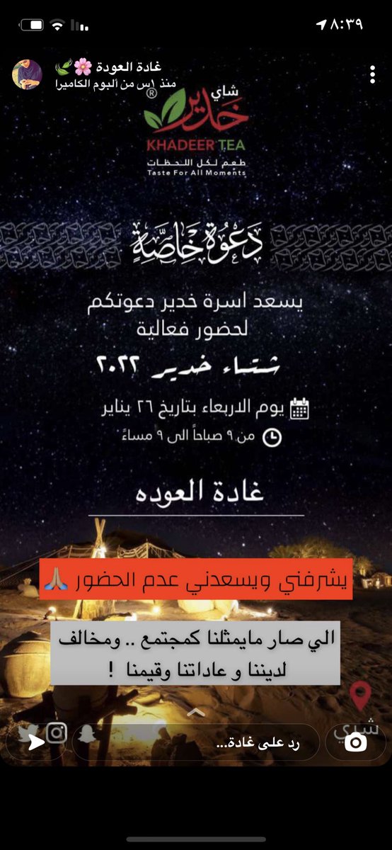 كفووو #شاي_خدير