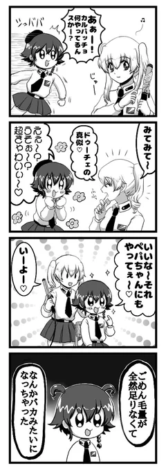 ガルパン四コマ漫画 