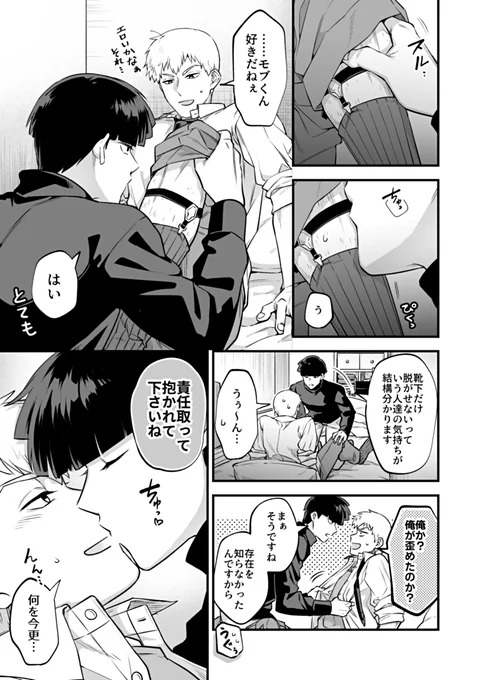 モブ霊2034
足元その後 