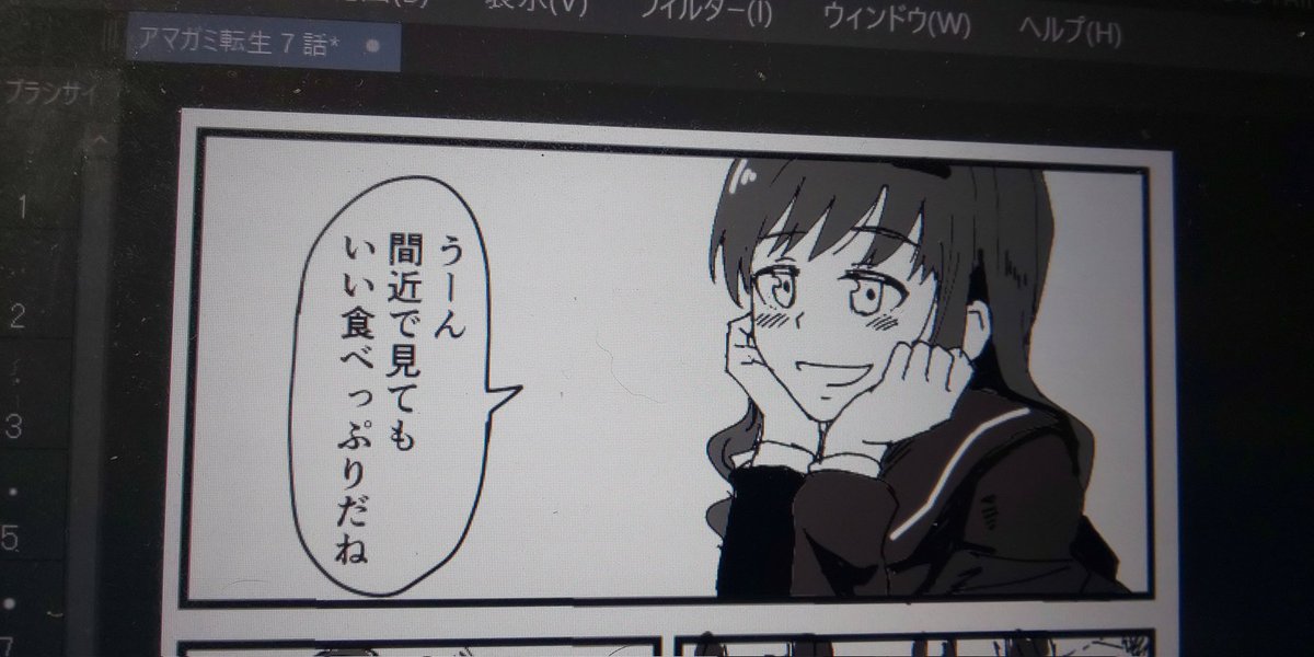 次回予告! 