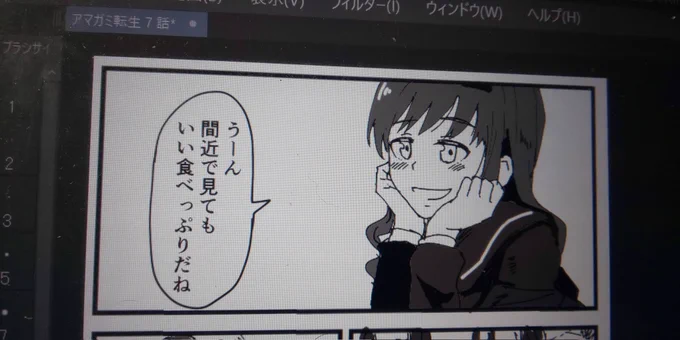 次回予告! 