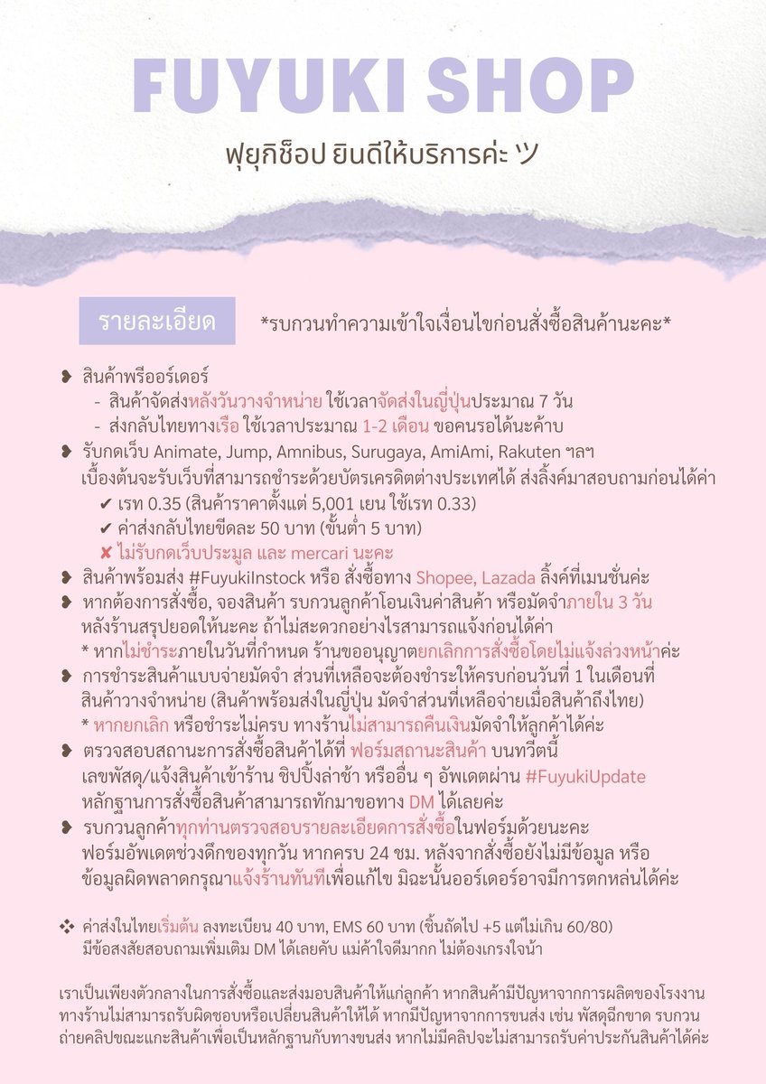 Fuyuki❄ตอบช้าทักซ้ำได้นะคั้บ tweet media
