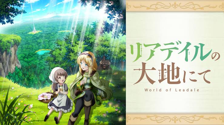 アルデさん おはようございます 今日は早起きをしてしまいましたので アニメ を観ました リアデイルの大地にて第4話を観ましたけど やっぱり面白かったです 個性豊かなキャラに冒険ファンタジーらしい物語 時にギャグもあり こういう アニメが本当に