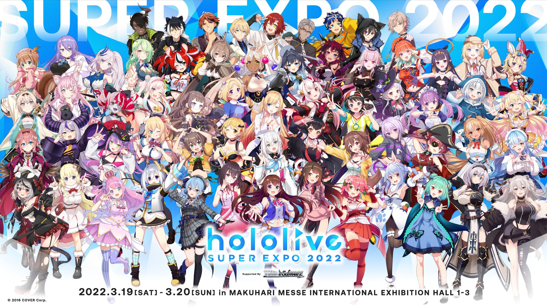 hololive SUPER EXPO 2022 4BOXセット　ホロライブ ホロライブプロダクション【公式】 on X: 
