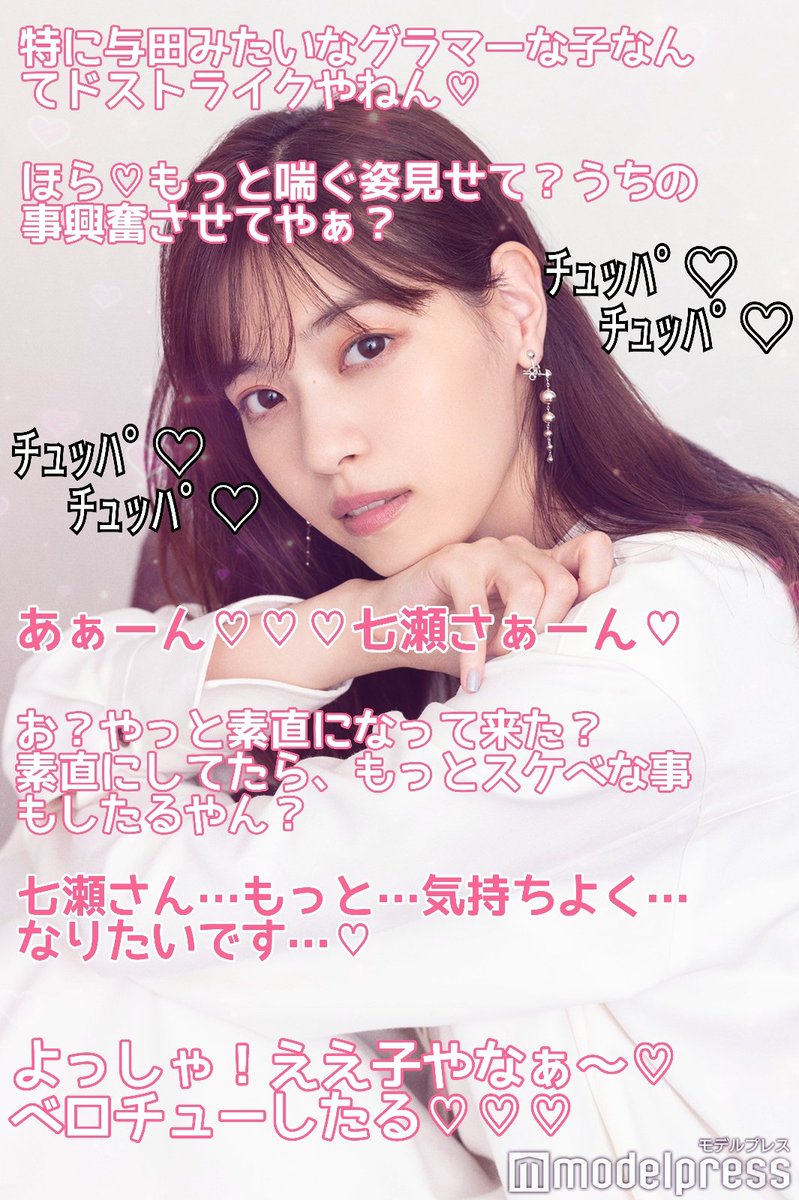 yJ9qmxHgkUqX4px's tweet photo. ＃文字コラ
＃坂道グループ
憧れの先輩は性欲お化け♡

第二話(全四話)
※一部に誤字があります。 https://t.co/XO7jODiIx4