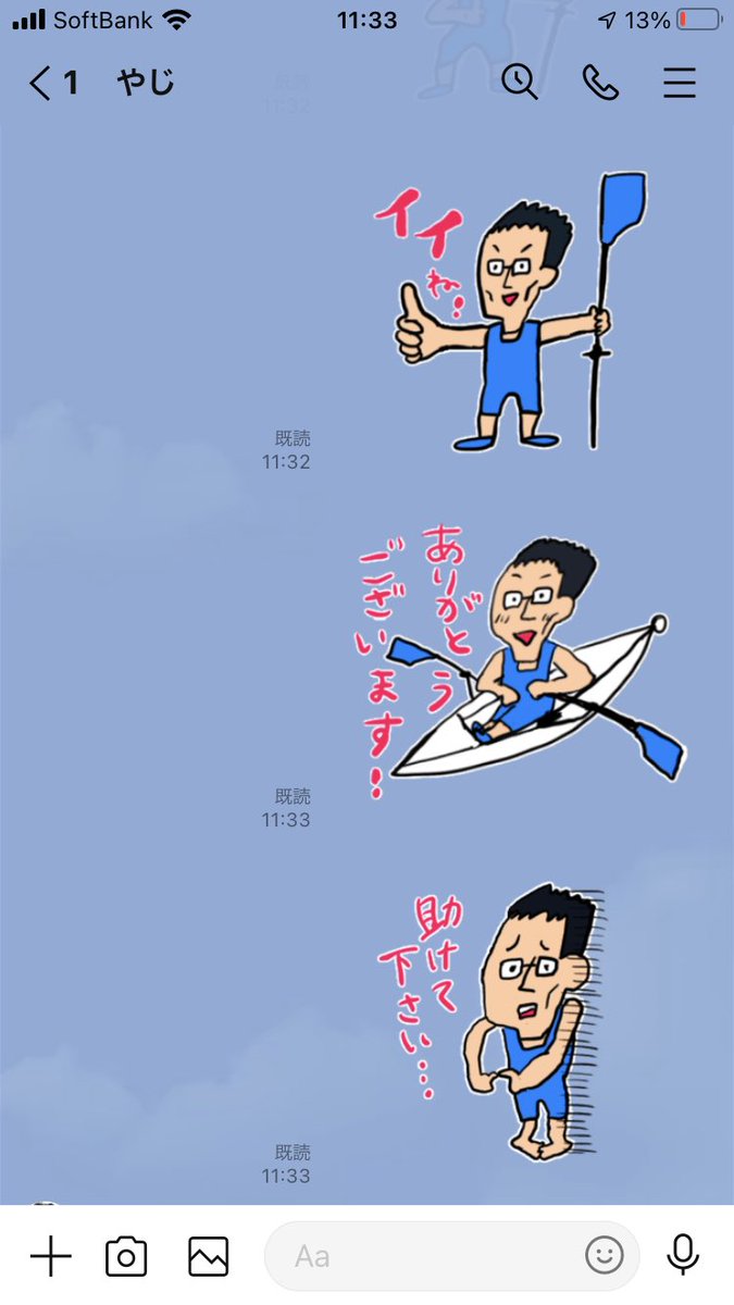 5fRlspc06AB8pRj's tweet photo. 人生で初めてLINEスタンプを購入。
これみよがしなボート的スタンプは好みでなかったけどコレは別。
知る人ぞ知る奇人小山先生（褒め言葉）のスタンプ。 https://t.co/H5snFa6Yio