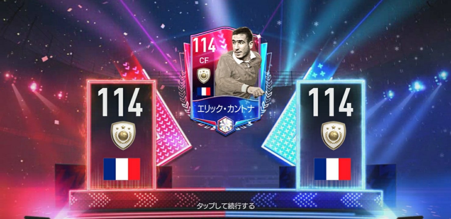 ピグモン 第10マリウス小隊 Fifamobile Fifaモバイル ましまだファミリア Toty さぁ 116のベールオープンまでカウントダウン 昨日は なんとかカントナもゲット出来たし トークンランクアップガチャ240ではハキミ来たし 後は 微課金