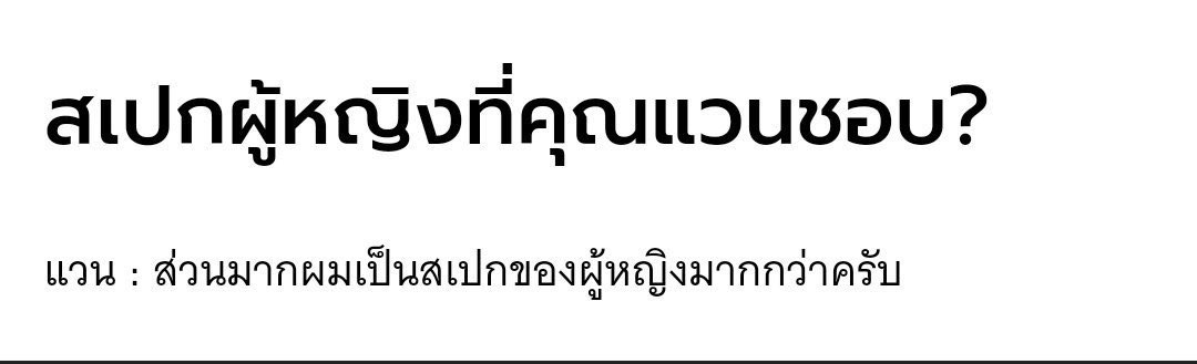 เผื่อมีคนเข้าใจผิด เพราะมีคนเดมมาถามด้วย อันนี้แจฮยอนไม่ได้พูดเองนะคะ เป็นบทพูดจากคุณแวนอันนี้ค่า