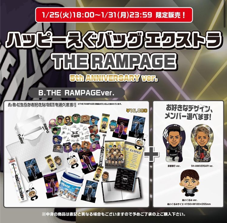 非公式】LDH グッズラインナップ アカウント على X: 非公式】LDH グッズラインナップ アカウント على X: