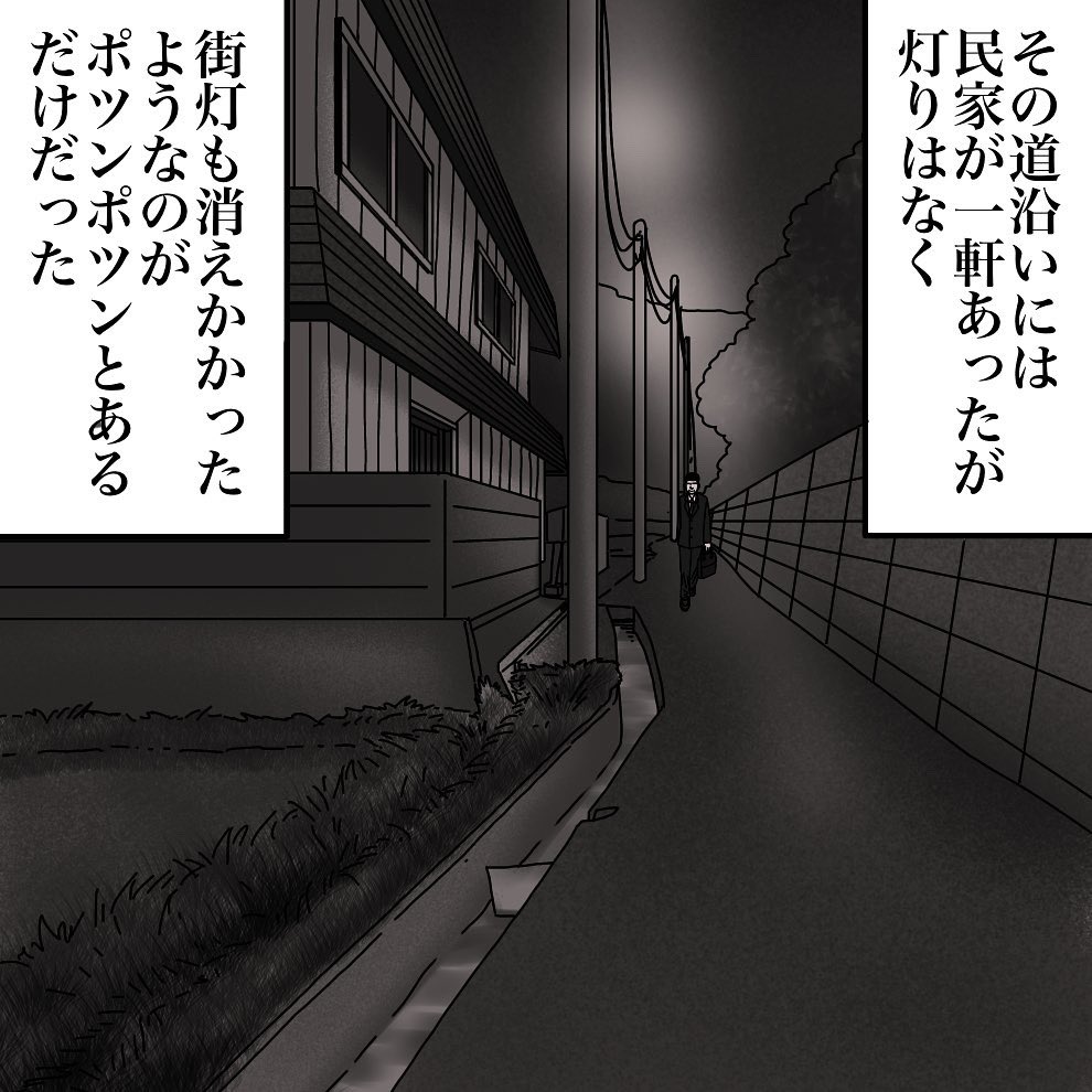 フォロワーさんの体験談【2】2/3 