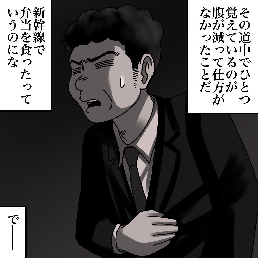 フォロワーさんの体験談【2】2/3 
