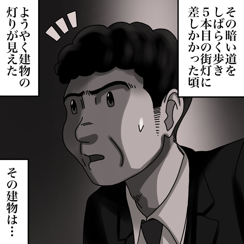 フォロワーさんの体験談【2】3/3 