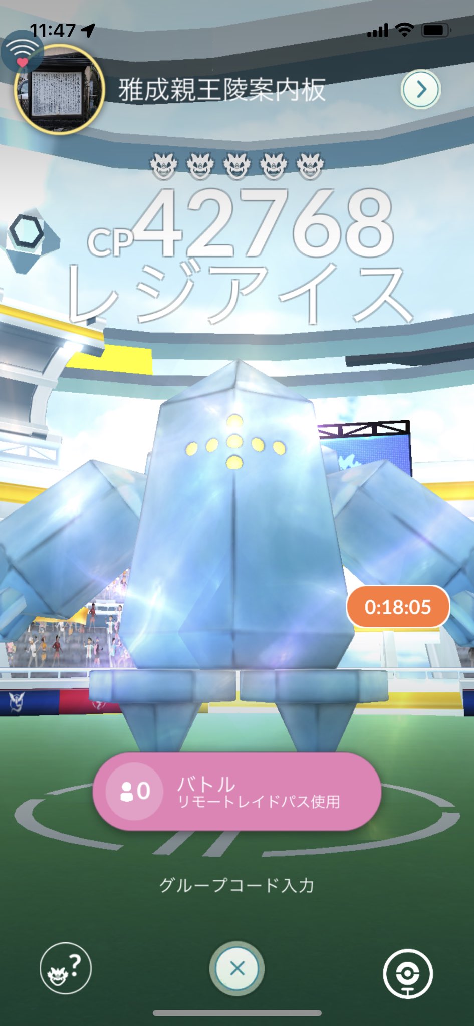 ポケモンgo レイド募集 Reidobosyu Go Twitter