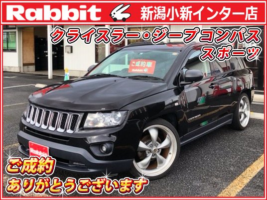oneandpeace01's tweet photo. お次は #ラビット新潟小新インター店 でご成約の クライスラー・ジープ コンパス🚗
ジープブランドの新しいシティクルーザー「ジープ・コンパス」、グレードは2L 直列4気筒エンジン搭載の「スポーツ」です😆
ご成約ありがとうございます😊
#新潟 #mk49 #中古車
展示車情報
https://t.co/ugxsP6VPdU https://t.co/u8WEMWLoZo