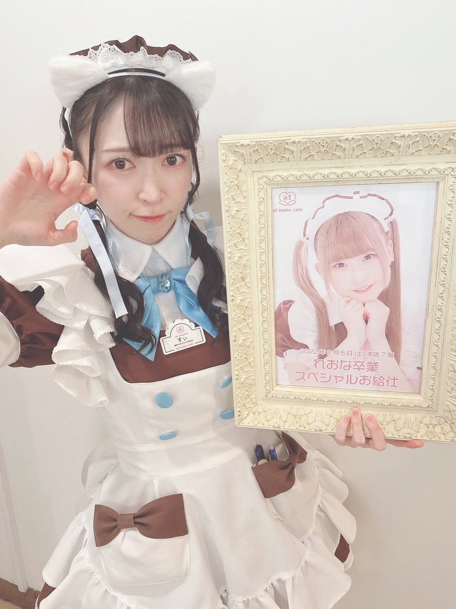 あっとほぉーむカフェ おれお まとめ売り あっとほぉーむカフェ ちなつ レイニートレカ2024 - メルカリ