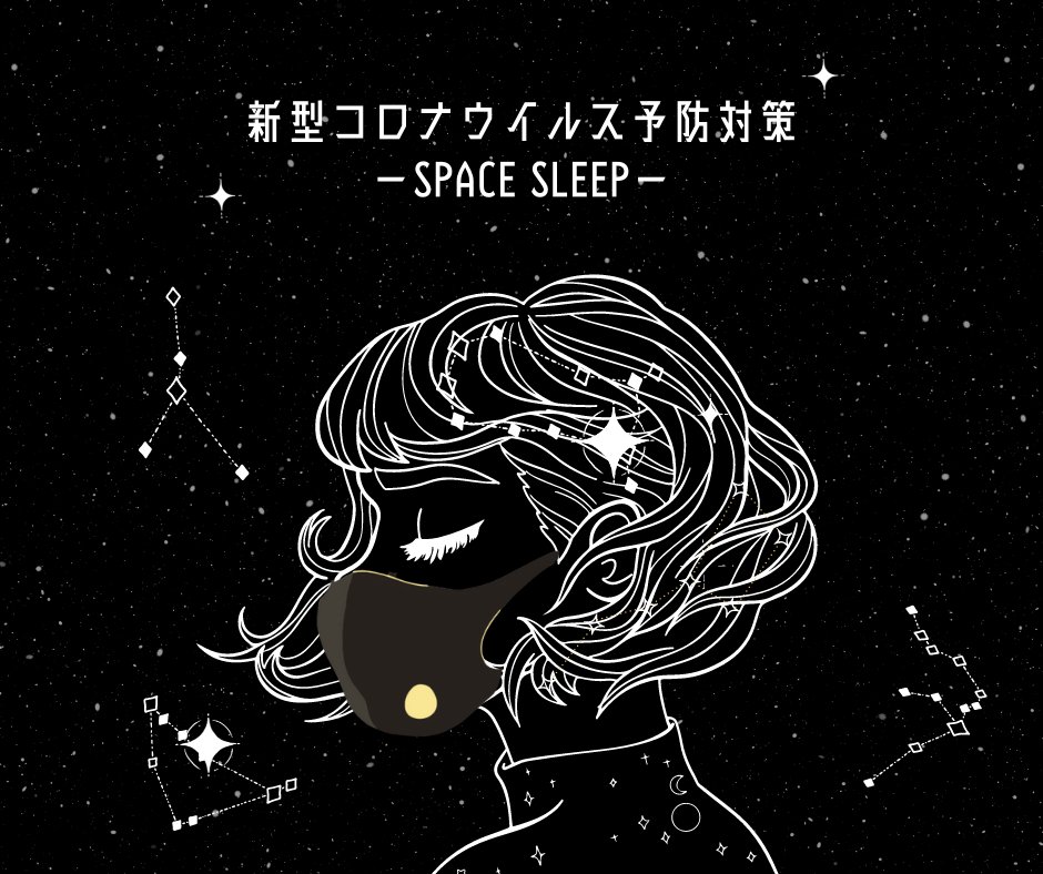 SPACESLEEP2021's tweet image. 当サロンでは新型コロナウイルス感染予防対策を行っております。
お客様とスタッフの安全を最優先に考え、
感染防止対策や衛生管理を徹底してまいります。
お客様にはご不便をおかけいたしますが
ご理解、ご協力の程お願い申し上げます。
#spacesleep #スペーススリープ #ヘッドマッサージ #ヘッドスパ