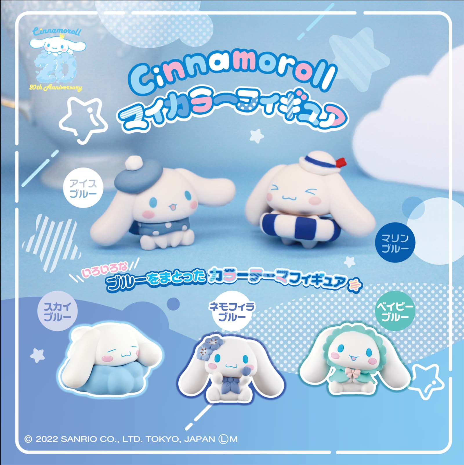 シナモロール　20th anniversary ブローチ　全20種セット m94122729576_1.jpg?1687088949