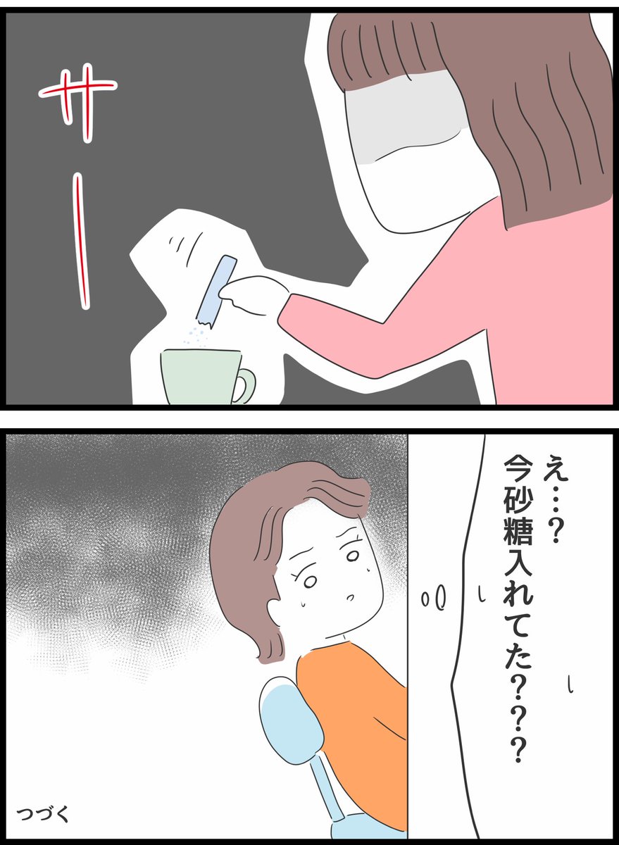 何考えてるの、山田さん!45 