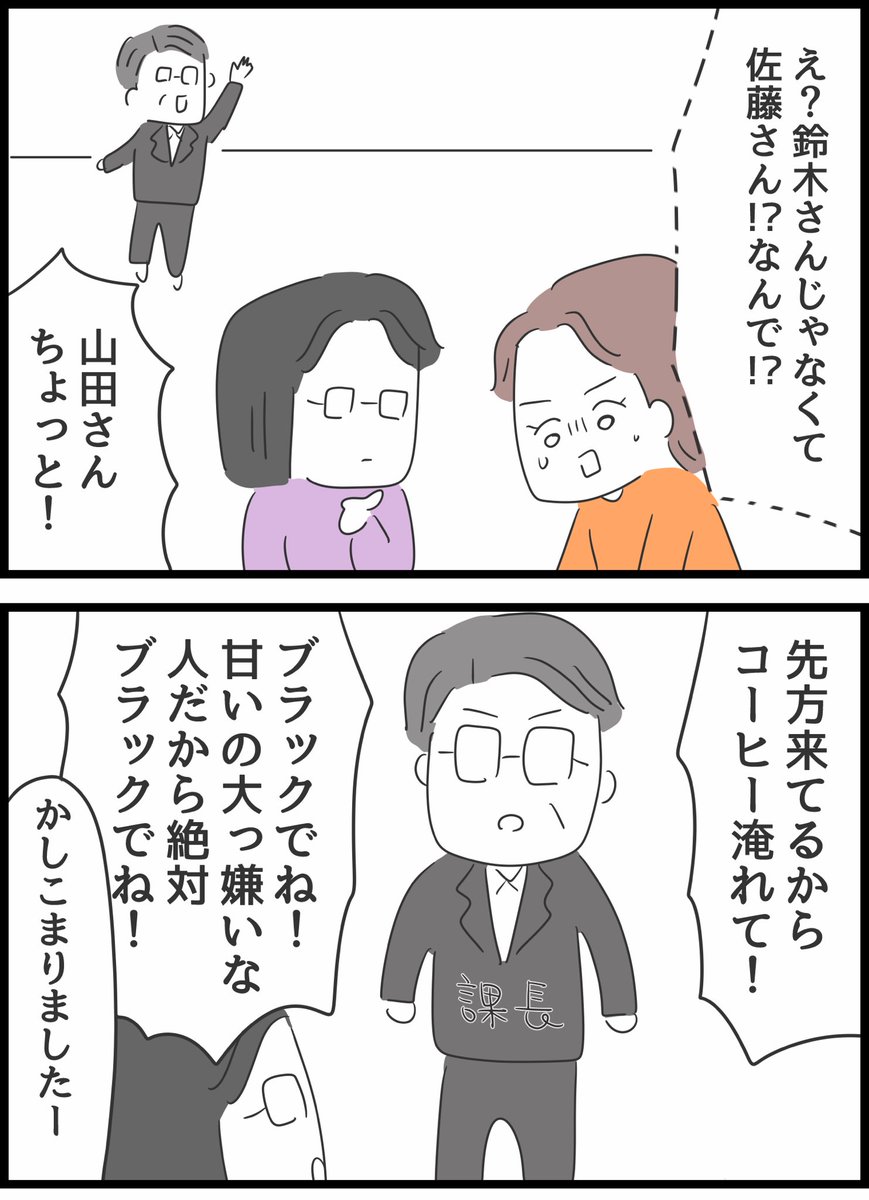 何考えてるの、山田さん!45 
