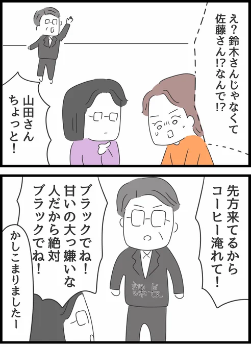何考えてるの、山田さん!45 