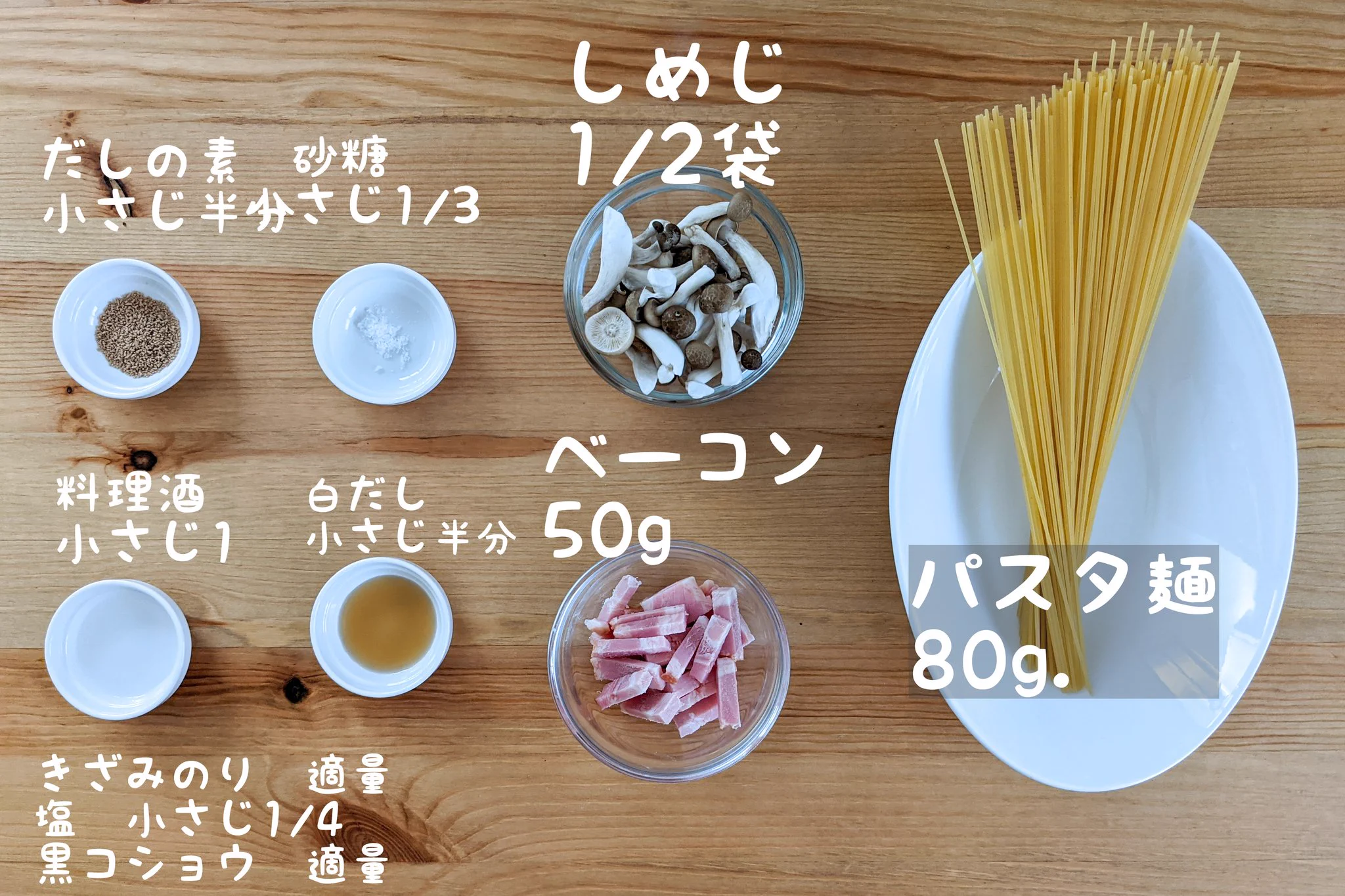 パスタ好きさんは是非！和風な味付けが美味しそうな、きのこを使った「パスタ」レシピ！