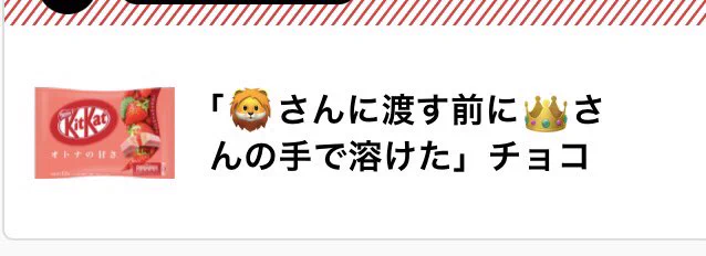 大喜利チョコ貰えたのめちゃくちゃ嬉しいし可愛すぎたので描いた☺️ 