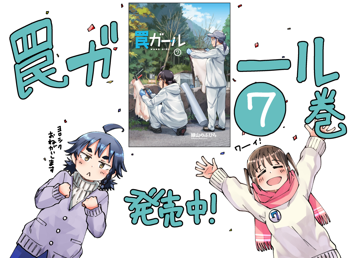 Siho 罠ガール7巻発売中 Siho03 Twitter