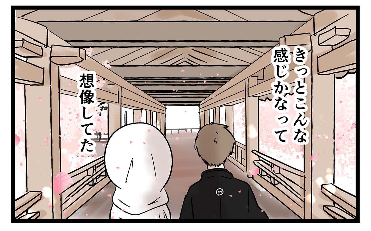 付き合って0日で結婚を決めた2人の話(53) 廊下の向こう側

#友達だった2人が付き合って0日で結婚を決めた話

#コミックエッセイ
#漫画が読めるハッシュタグ 