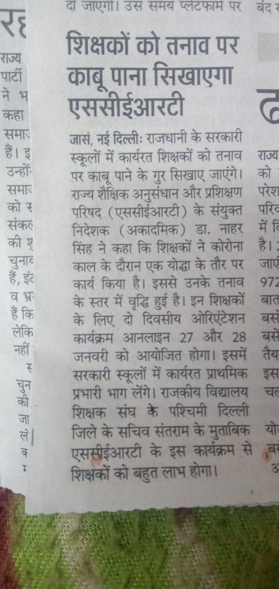 DIET GHUMANHERA tweet media