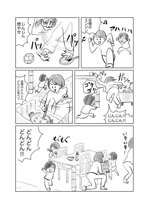 あらゆる作業を兼ねないと
追いつかない

#育児漫画
#漫画が読めるハッシュタグ 