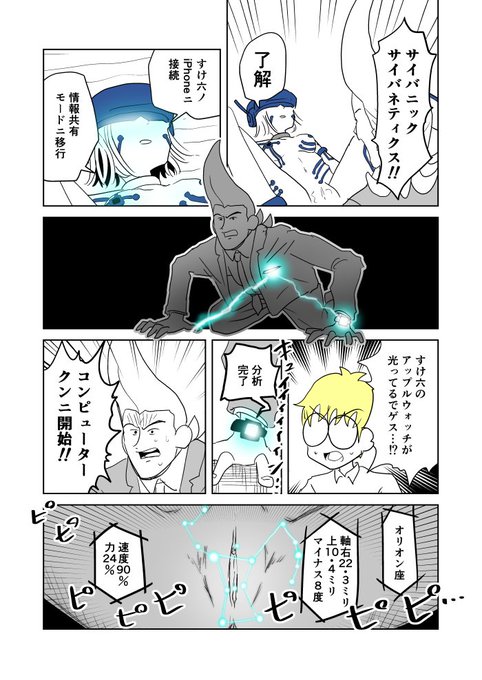 クンニバトラーたかし3章69～72 