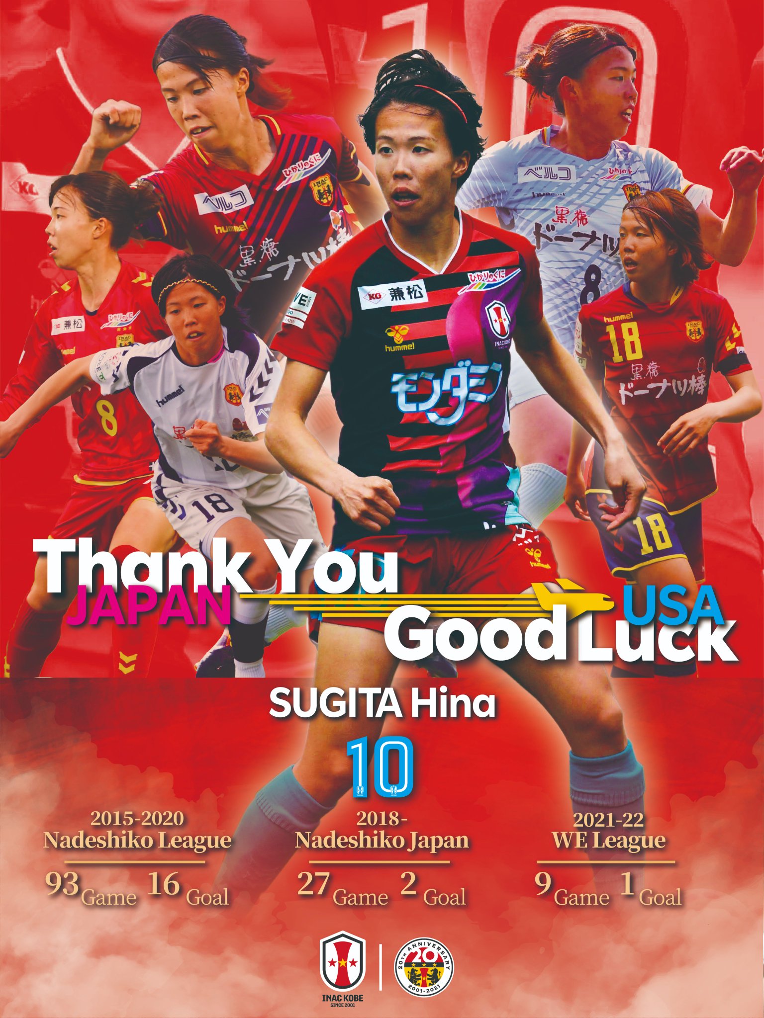 新品　未使用　2015年INAC神戸所属選手　ハンドタオル 新品 未使用 2015年INAC神戸所属選手 ハンドタオル 【公式通販】