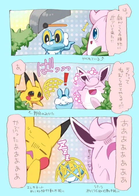 【ポケモンユナイト実録】初動よくある 