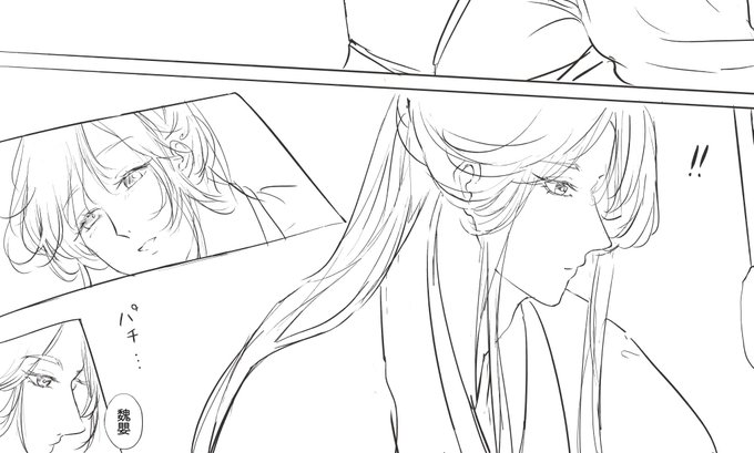 wip〜しっとり甘々忘羨にしたい…4pで終わる予定が大幅にのびそうです。 
