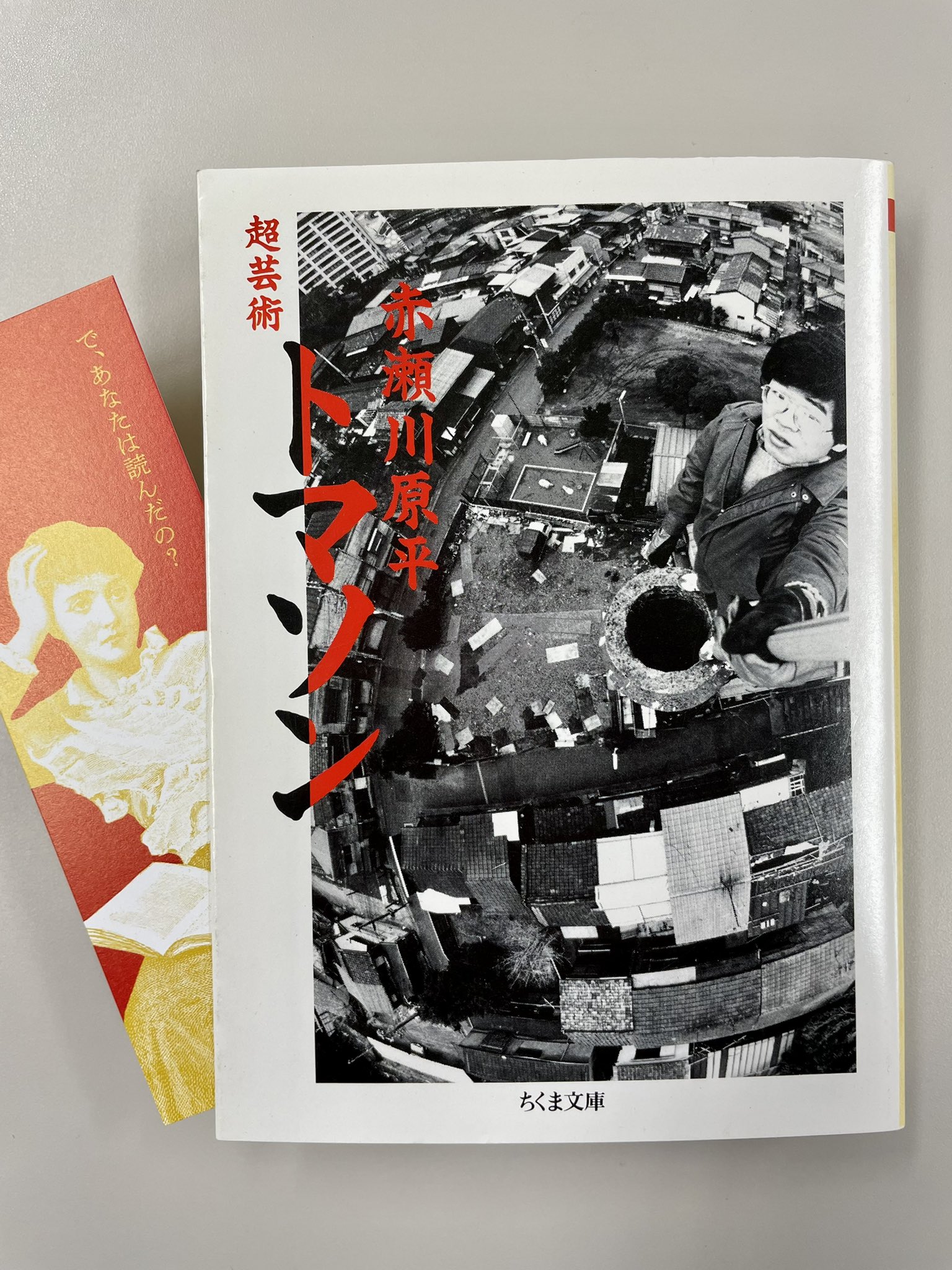 筑摩書房 on X: 筑摩書房 on X: