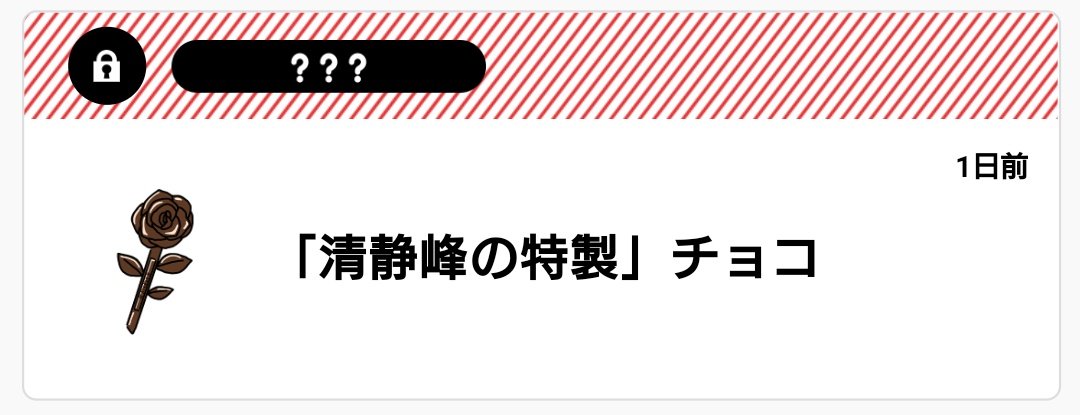 めちゃくちゃかわいいチョコありがとうございます😂
チョコレート味見し隊 