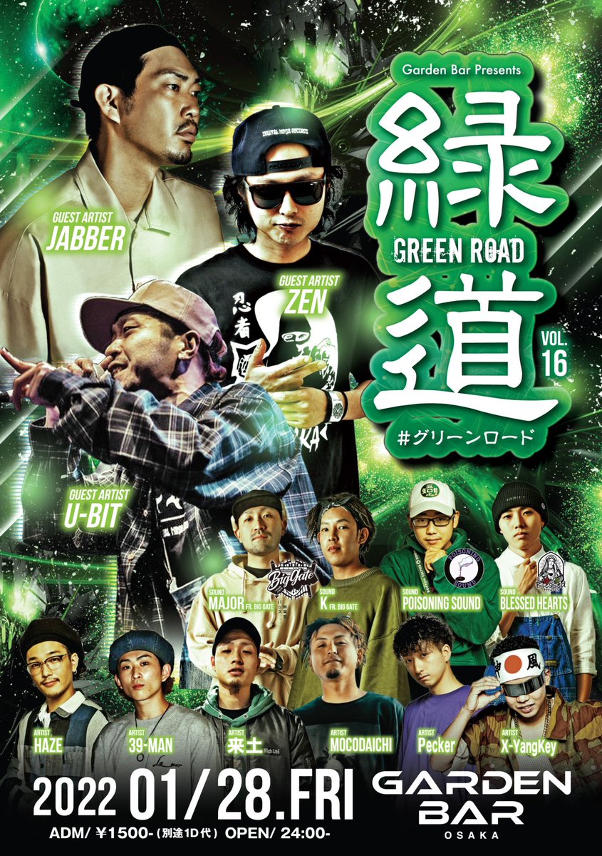 mocodaichi1024's tweet photo. 明日の夜は、

『緑道 #グリーンロード 』🌳🌳🌳

今年1発目のグリーンロードもアーティスト、サウンドの色んなカラーを体感出来ます🙏🔥

お楽しみに👊 https://t.co/vYP1f61osI