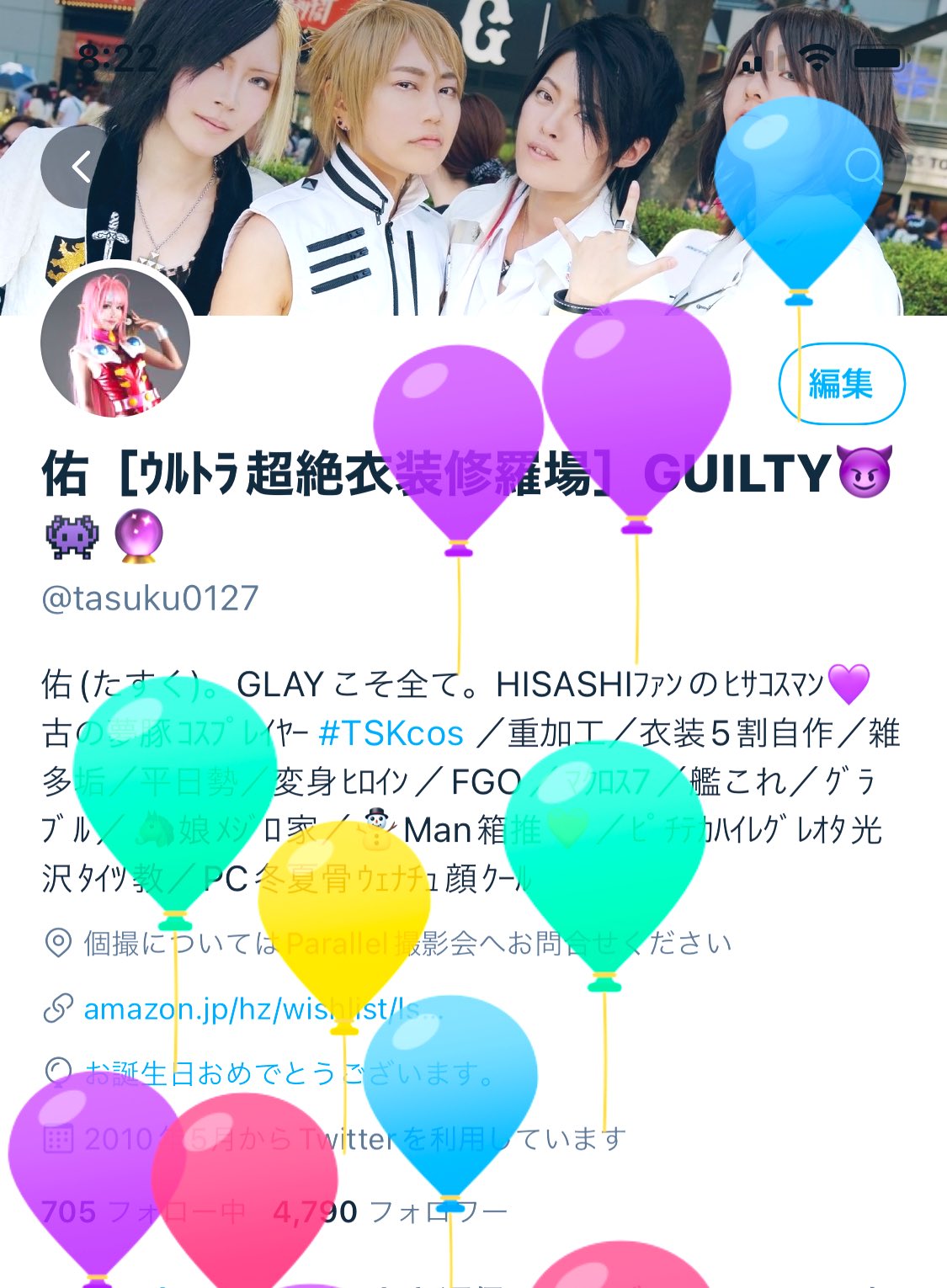 佑 Pa Twitter 今年も風船飛んだぞぃ T Co 1zcsj3q2yk Twitter