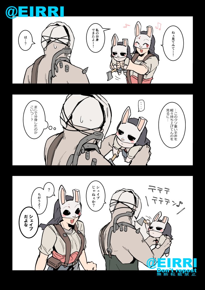 分身したかったハンちゃん
#でべりぞえ 