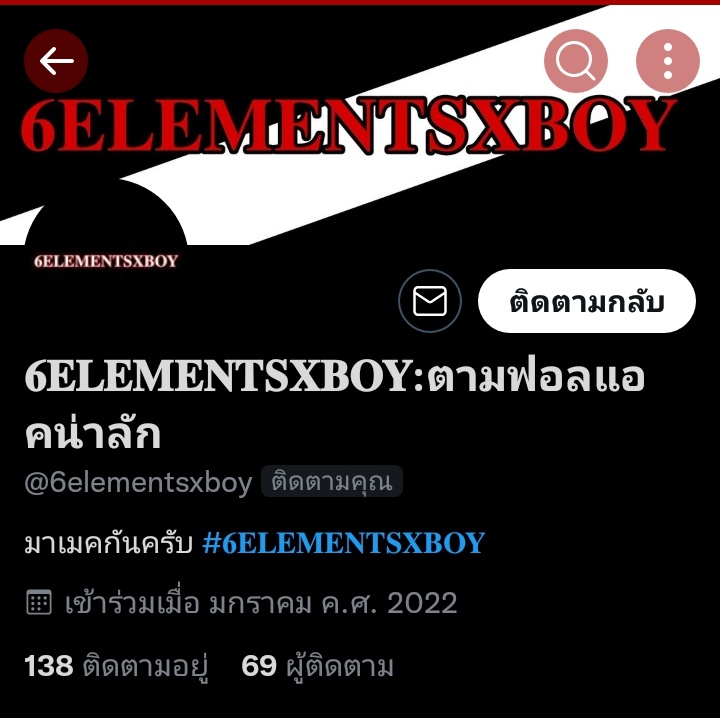 มาลักครับ <a href="/6elementsxboy/">𝟔𝐄𝐋𝐄𝐌𝐄𝐍𝐓𝐒𝐗𝐁𝐎𝐘:ฟอลแอคหล่อแต่แปก</a>