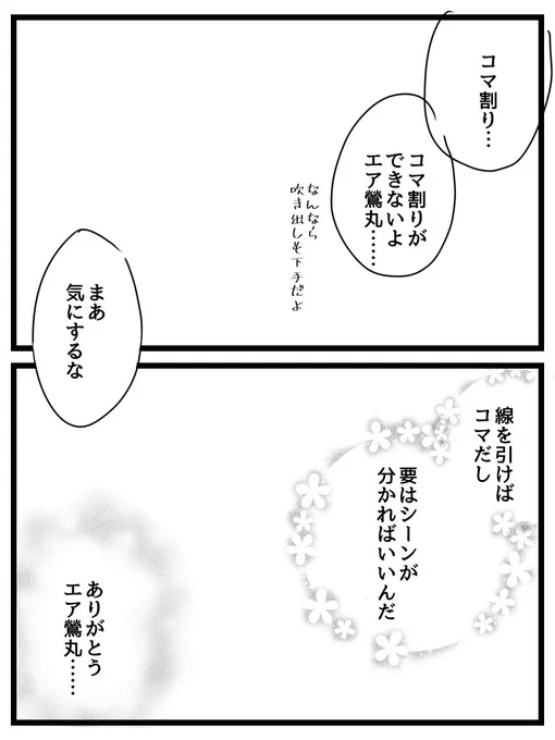 今の心境を雑に図解しました 