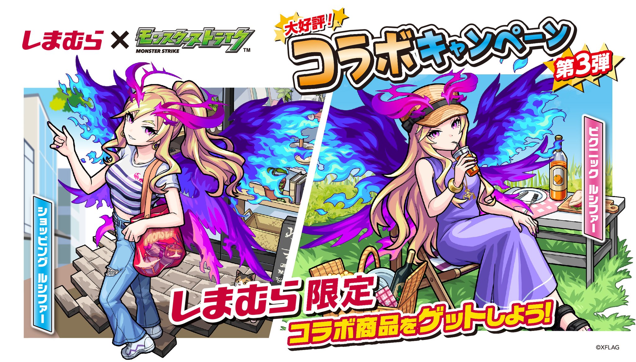 レア！モンスト　ルシファー　目覚まし時計 モンスターストライクの人気キャラクター ルシファーをイメージ